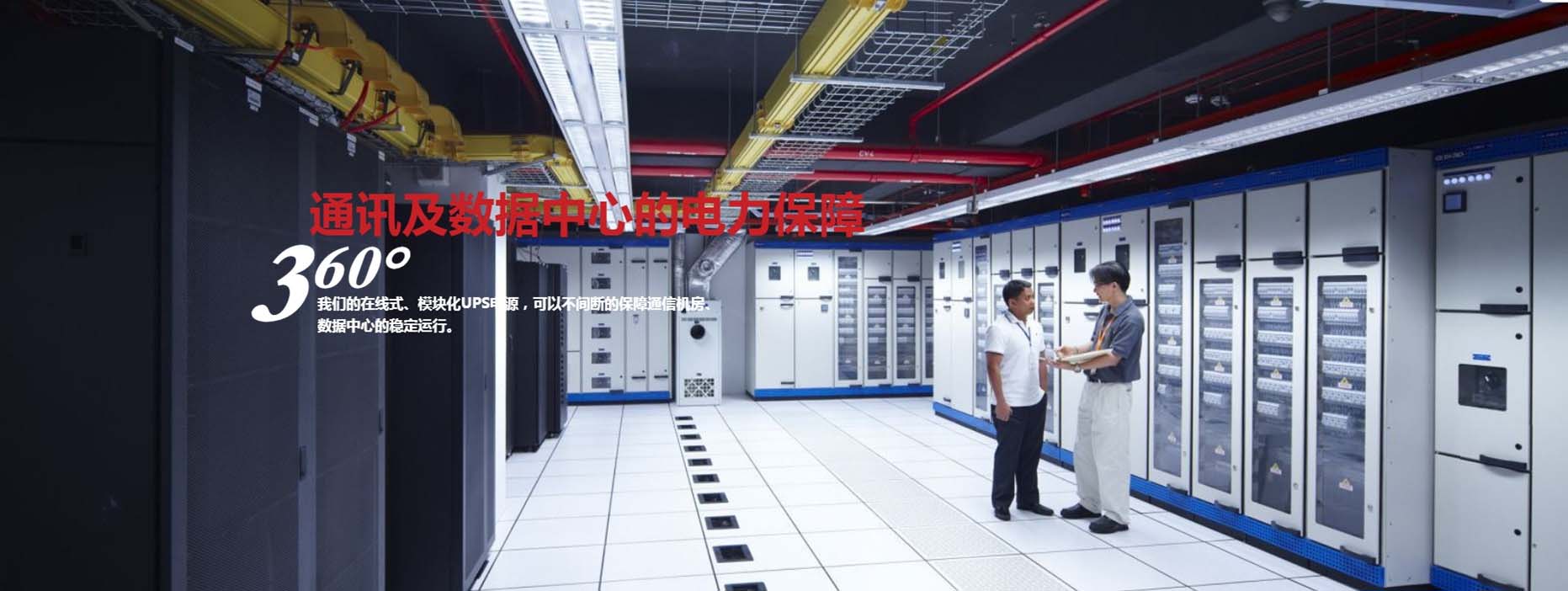 金武士UPS電源產品中心